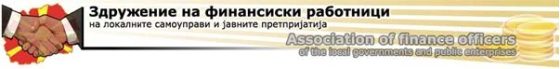 ПРОГРАМА ЗА КОНТИНУИРАНО ПРОФЕСИОНАЛНО УСОВРШУВАЊЕ ДЕКЕМВРИ БР.6/2025 – 8 ЧАСА
