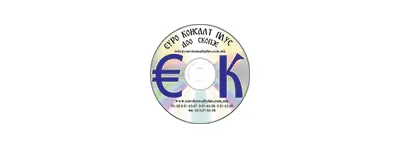 ПРОГРАМА ЗА КОНТИНУИРАНО ПРОФЕСИОНАЛНО УСОВРШУВАЊЕ КПУ БР.5/2025 – 8 ЧАСА МЕСЕЦ ДЕКЕМВРИ – 2025